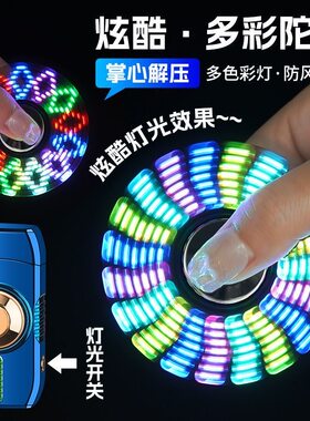 黑科技声控感应陀螺防风打火机充气创意发光旋转解压定制送男友礼