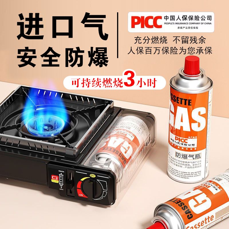 卡式炉气罐液化煤气小罐便携式