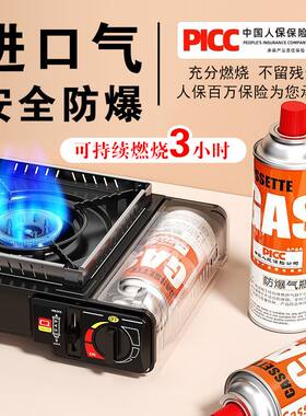 卡式炉气罐液化煤气小罐便携式