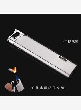 超薄小巧充气防风打火机长条可视气窗女士点烟器定制刻字广告logo