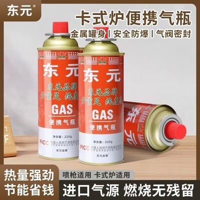 卡式炉气罐液化煤气小罐便携式