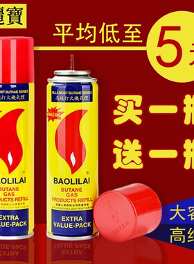 气体火机专用气液防风高级气罐喷枪专用气体大小瓶丁烷通用焊枪火