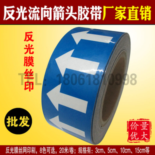 反光管道标识色环流向标贴标签排水管路安全标识指示箭头5cm蓝色