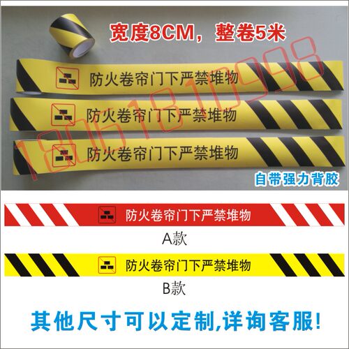 8CM宽，一卷5米，特殊尺寸可定做。