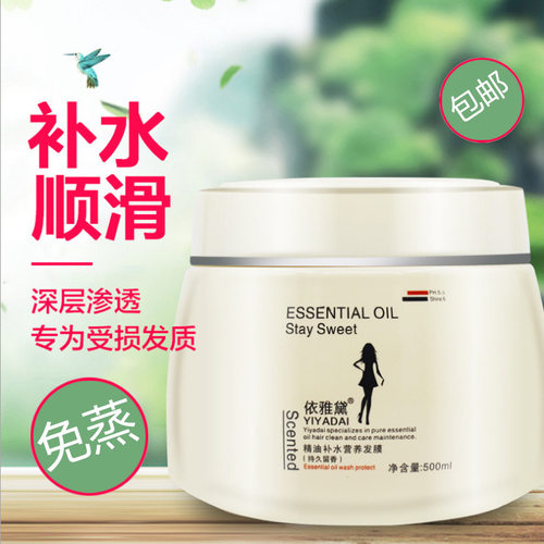 免蒸焗油膏受损补水柔顺护发素