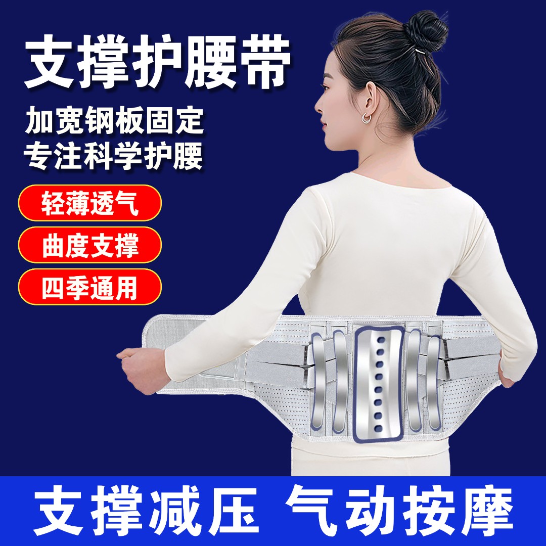 医用护腰带腰间盘劳损腰椎间盘突护具（器械）