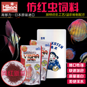 高够力神阳大黑天鱼饲料仿红虫七彩神仙鱼慈鲷金鱼中小型鱼增色粮