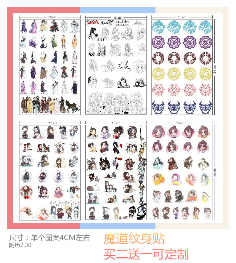 动漫魔道祖师家纹身贴 魏婴无羡蓝湛忘机家族标志卡通文字防水