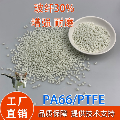 PA66碳纤维增强CF35刚性足吸水低电阻5-6次方电子配件pa66改性料