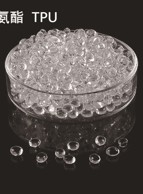 TPU 德国巴斯夫 75A 80A 85A 90A 95A 98A 64D 聚氨酯弹性体原料