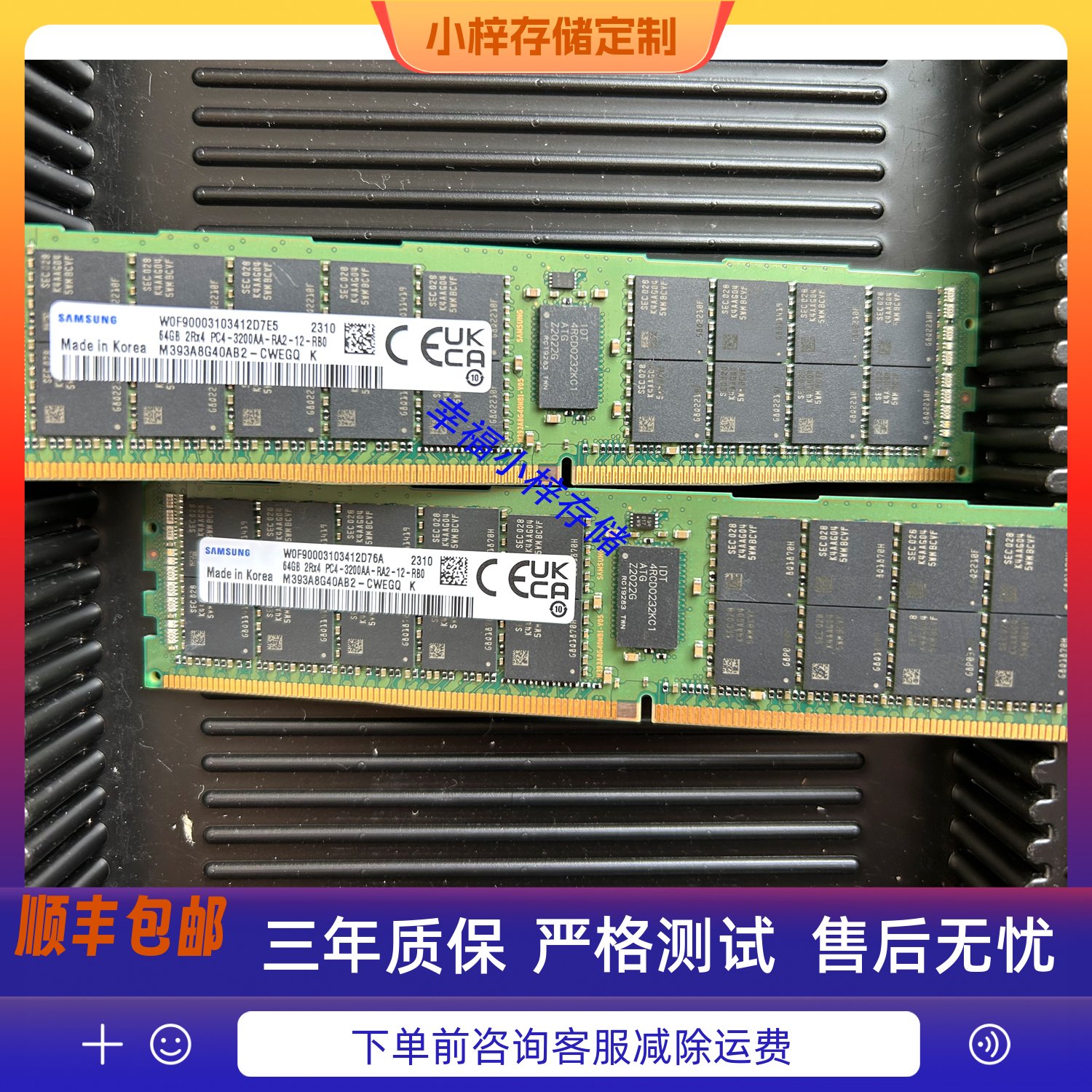 M393A8G40AB2-CWE 三星64G 2RX4 PC4-3200AA ECC REG服务器内存