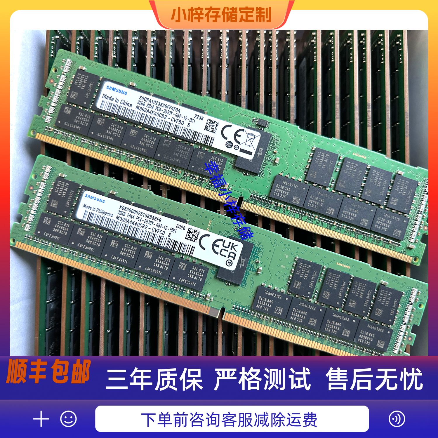 三星 M393A4K40DB2-CVF 32G 2RX4 PC4-2933Y DDR4服务器内存RDIMM