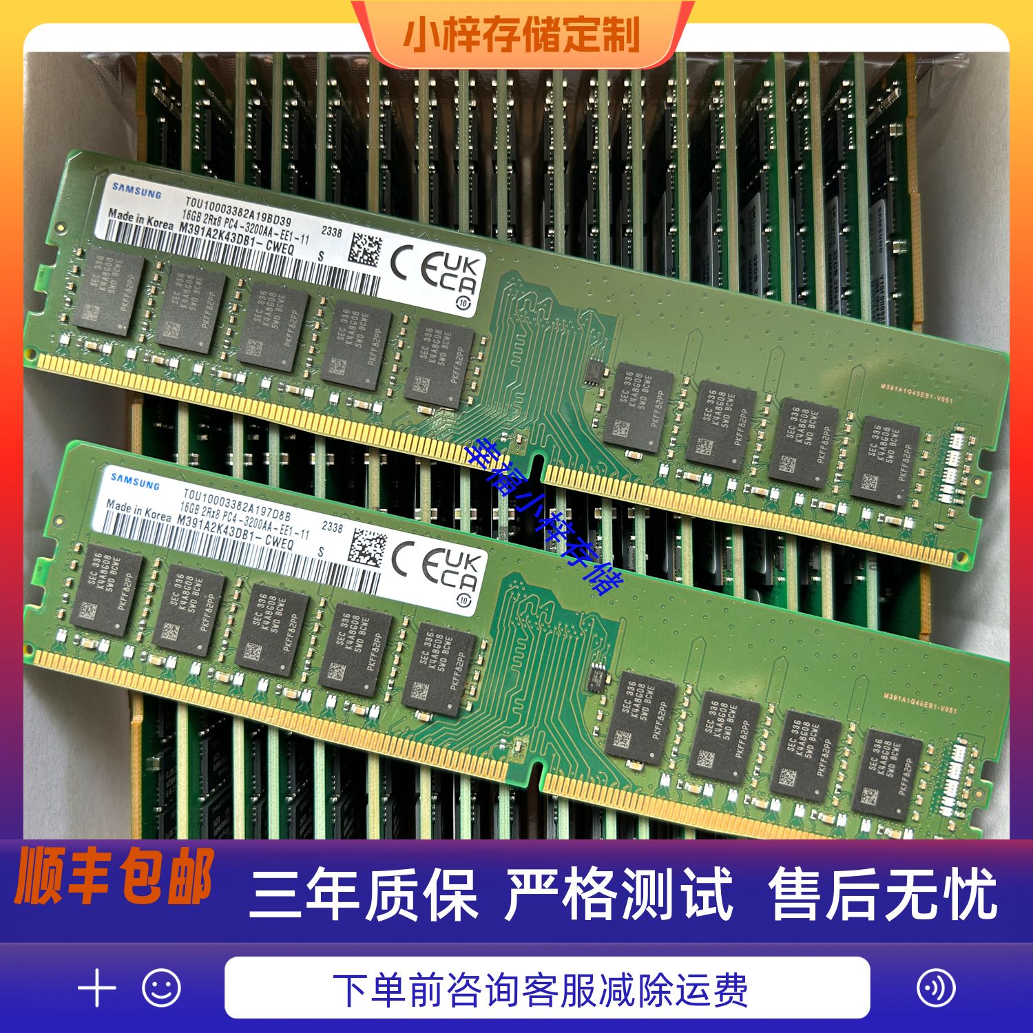 三星M391A2G43BB2-CWE 16G 1RX8 PC4-3200AA-EE1 纯ECC UDIMM内存