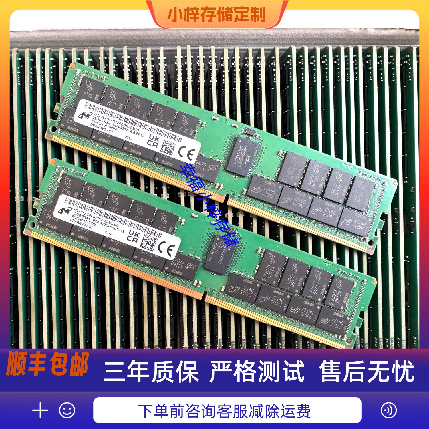 镁光MTA36ASF4G72PZ-3G2 32G 2RX4 PC4-3200AA-RB2 REG内存条RECC