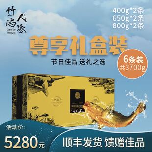 竹屿人家大黄鱼大礼包精选礼盒深海野游大黄鱼6条装共3700g组合装