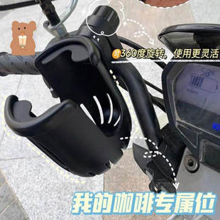 多功能挂扣摩托车电动车水杯架装饰小配件手机支架放水杯置物神器