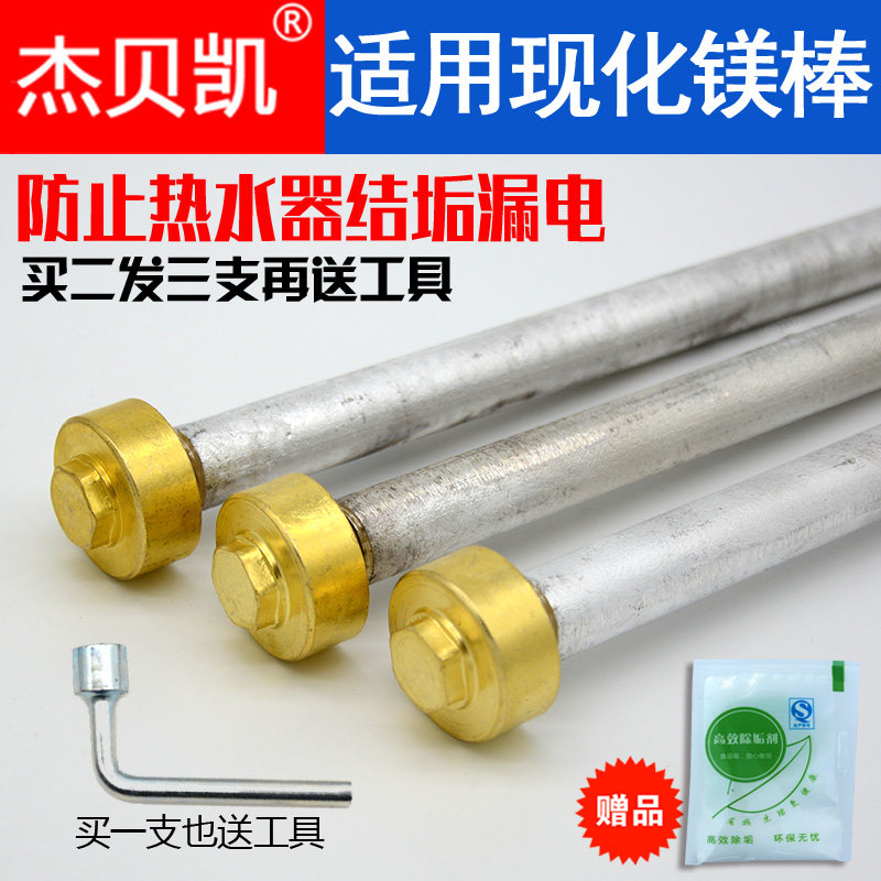 杰贝凯韩现国代电热水器镁棒排污螺母配件通用40/50/6080升送工具,大家电,热水器镁棒,淘宝优惠券,粉丝福利购,淘宝优惠卷