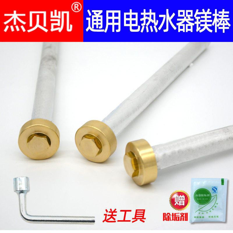 通用3G威博电热水器镁棒排污阳螺母40/50/60/80升正品配件配工具,大家电,热水器镁棒,淘宝优惠券,粉丝福利购,淘宝优惠卷