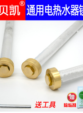 通用3G威博电热水器镁棒排污阳螺母40/50/60/80升正品配件配工具