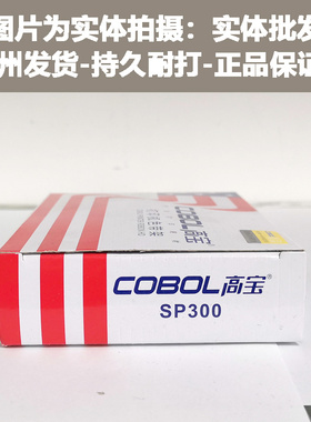 高宝色带架 适用实达SP300 SP312 SP320 SP322 IBM4614打印机