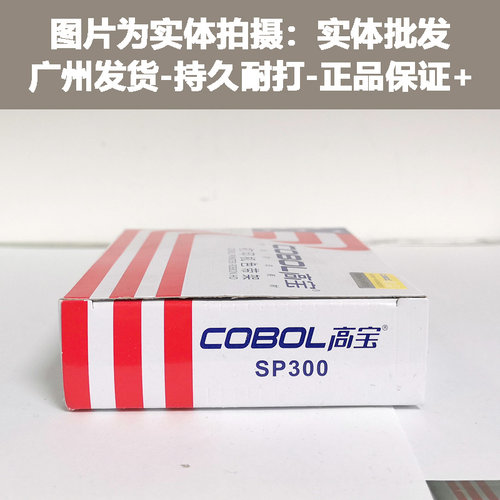 高宝色带架 适用实达SP300 SP312 SP320 SP322 IBM4614打印机