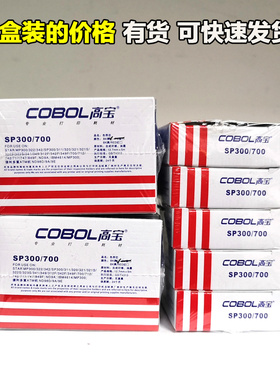 高宝SP300色带架适用star实达SP310 320 SP340 IBM4614 IBM4914