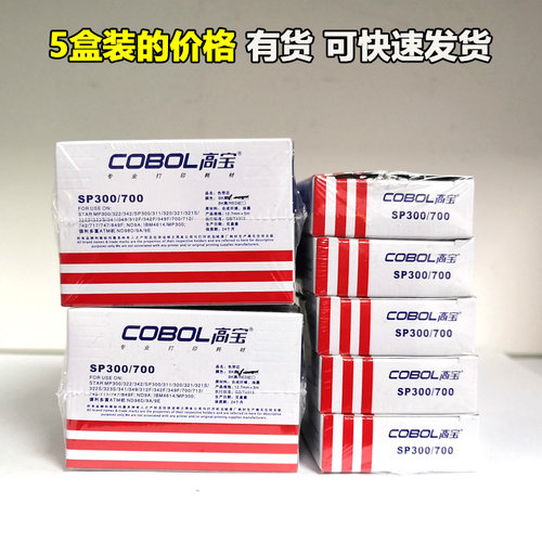 高宝SP300色带架适用star实达SP310 320 SP340 IBM4614 IBM4914
