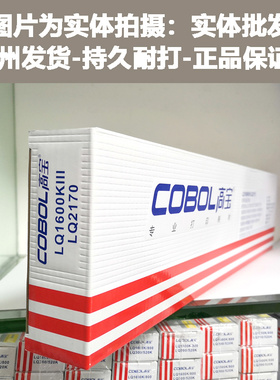 高宝LQ1600K3色带架 适用爱普生LQ1600KIII LQ1900K2+ LQ2170 KIV