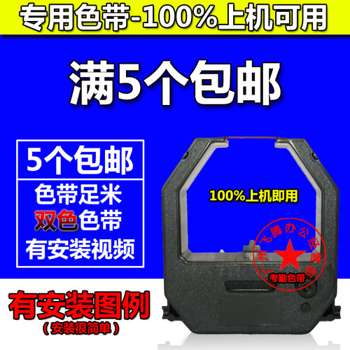 适用Comix/齐心F3503色带 MT610 MT620考勤机色带框 双色色带架