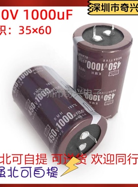 450V100UF 150UF 220UF 330UF 470UF 560UF 680UF 1000UF牛脚电容