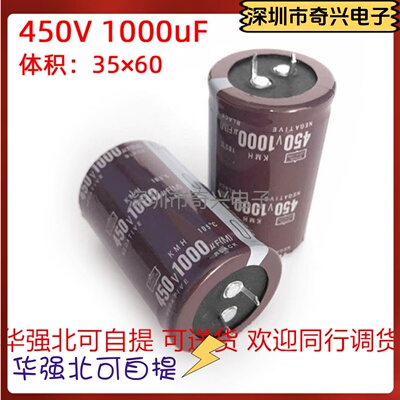 450V100UF 150UF 220UF 330UF 470UF 560UF 680UF 1000UF牛脚电容