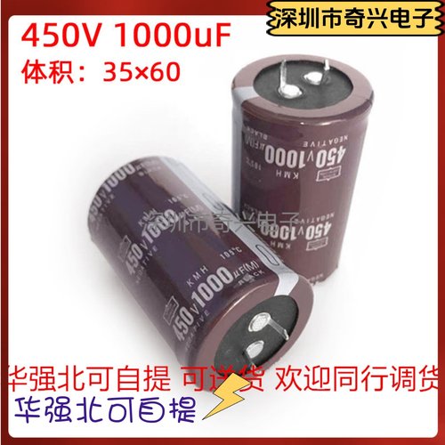 450V100UF 150UF 220UF 330UF 470UF 560UF 680UF 1000UF牛脚电容
