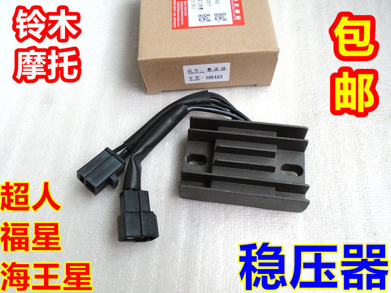 Apply to Blue star Neptune Fuxing HS125T-2 Suzuki Superman QS150T Stabilizer adjust Silicon Rectifierin the Motorcycle/Equipment/Fitting , Motorcycle Accessories , Rectifiers  category - from Buy2taobao.com to provide professional Taobao agent buy service