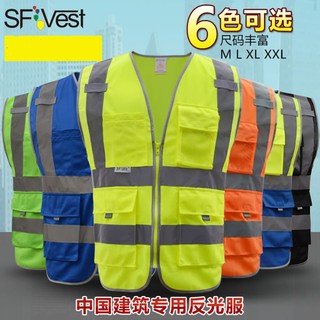 SFVest可挂对讲机高品质反光背心施工安全马甲交通衣服汽车用夜间