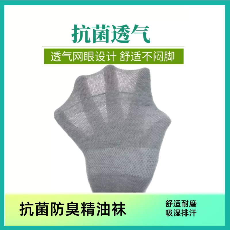 探险家李忆迪卡象10A抗菌除异味精油男女款袜子吸汗防臭免洗袜子