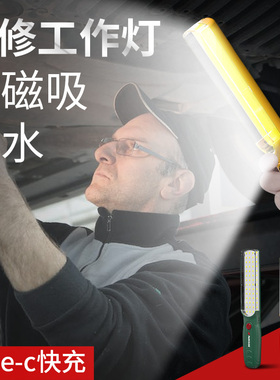 超亮工作灯汽修维修灯led磁吸强光机修车手电筒应急强磁充电照明