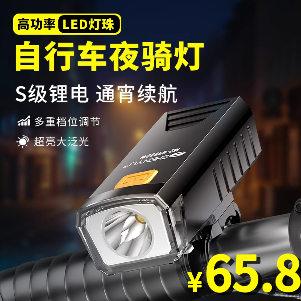自行车夜骑灯超亮骑行装备尾灯山地车公路车灯单车夜行夜间照明灯