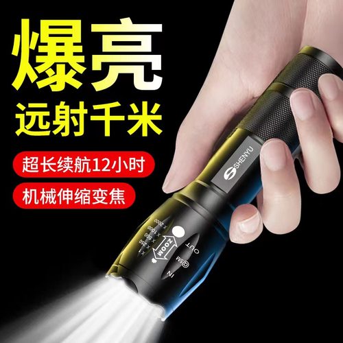 手电筒强光可充电超亮远射户外小