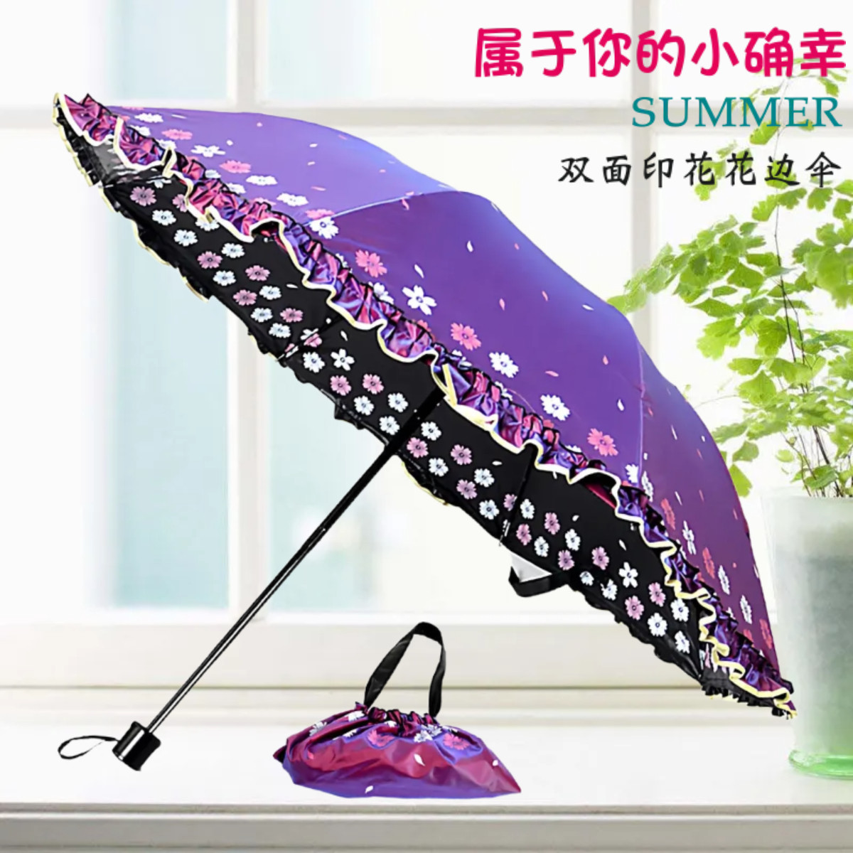 2026新款雨伞双面印花花边伞中年两用防紫外线防晒女士礼物折叠伞