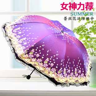 双层蕾丝花边黑胶加粗伞骨遮阳晴雨两用防紫外线防晒女士折叠伞