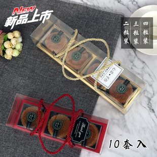 中秋80g月饼礼盒蛋黄酥包装盒广式冰皮流心网红3/4粒透明盒子手提