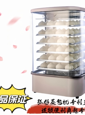 富申 SME-6C-G01 弧形蒸包机 商用电子式自动控温蒸包机
