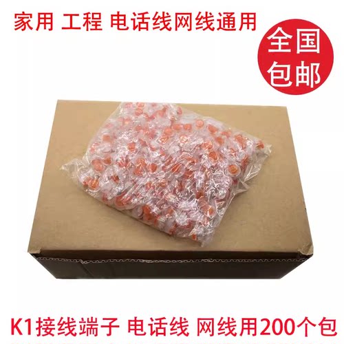 包邮工程级接线子K1K2网络接线端子网线电话线连接纯铜双刀对接头