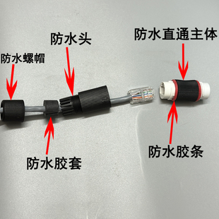 室外防水网线对接头千兆网络直通头rj45转接头户外监控POE延长器