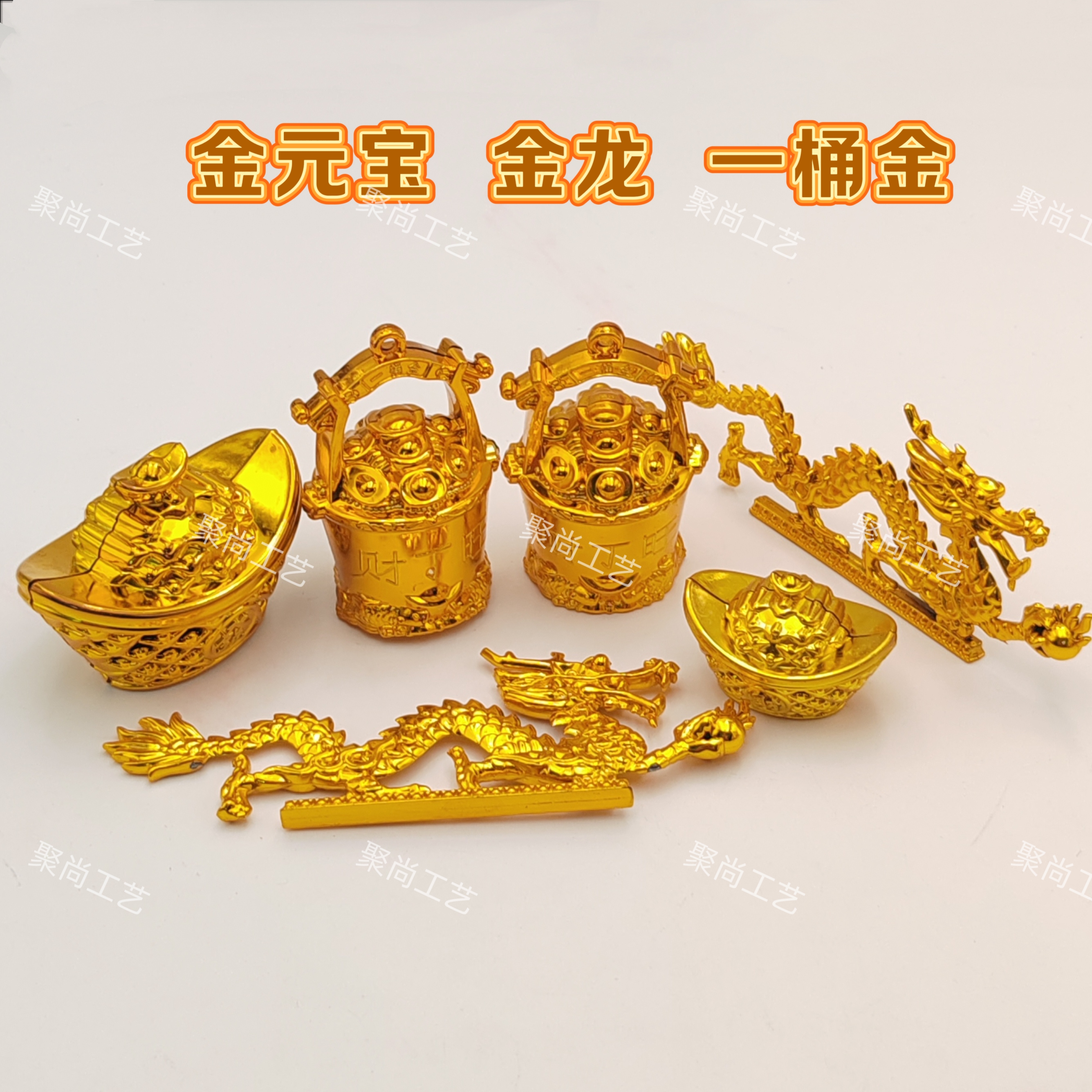 工艺品装饰配件镀金塑料金龙金元宝金一桶金摆件 中秋春节饰品