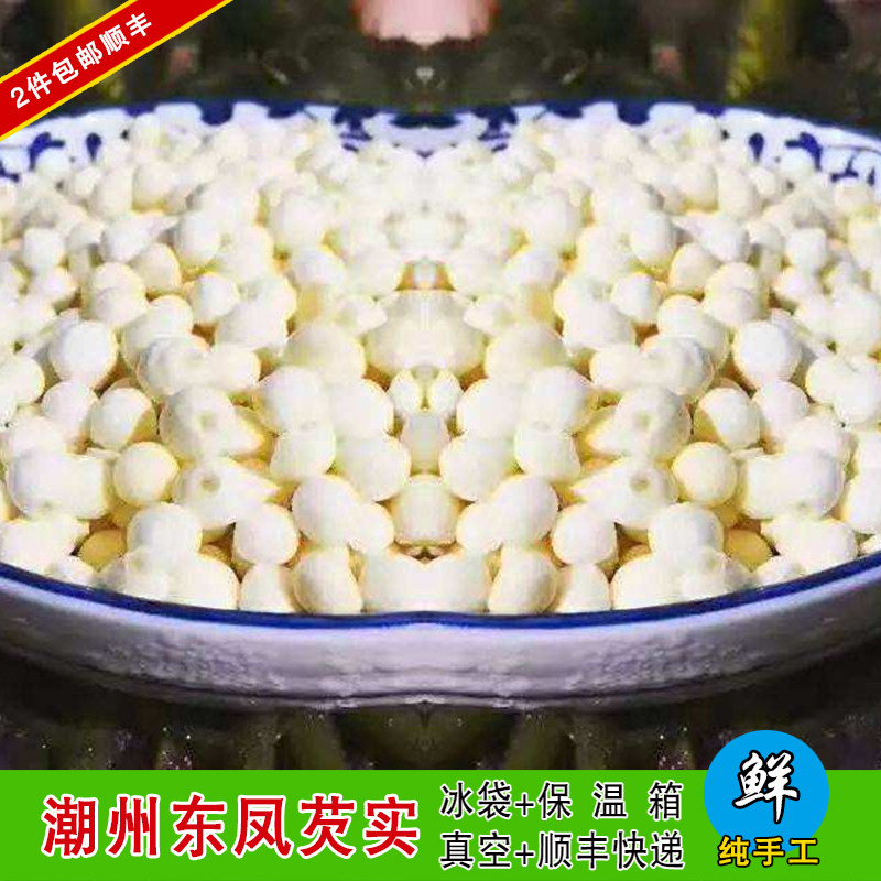 新鲜纯手工香糯芡实东凤特产