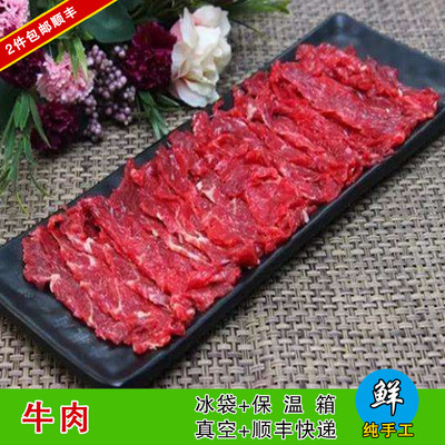 牛肉福合埕火锅食材新鲜500克