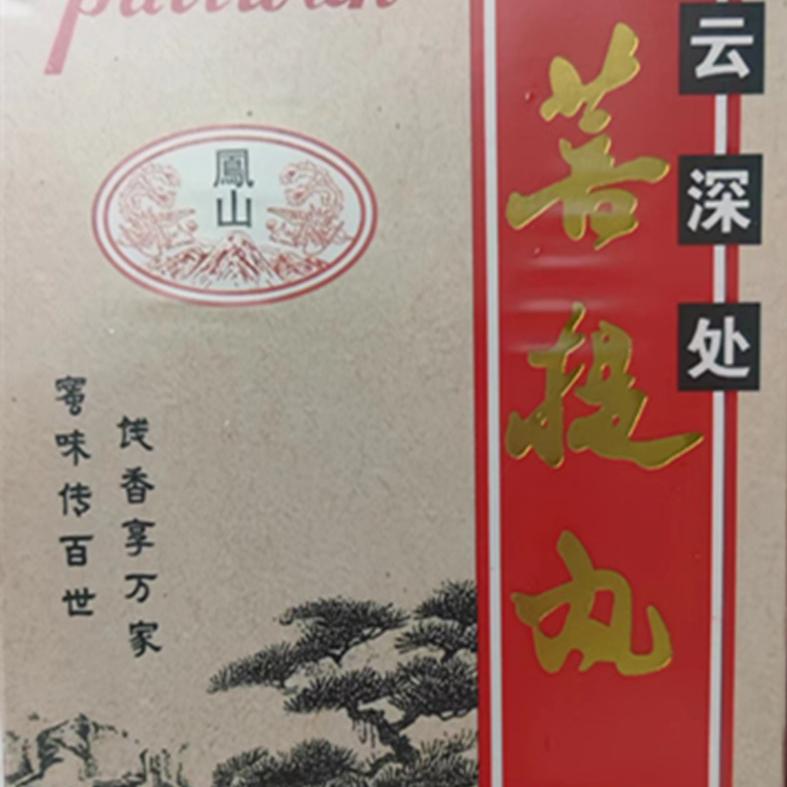 厦门特产● 凤山牌云深处菩提丸125g咸橄榄干甘草蜜饯果脯干零食