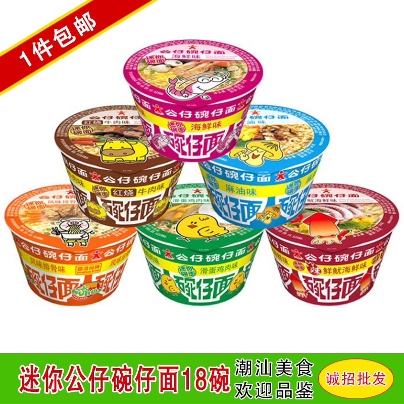 碗仔面麻油味珠海箱装公仔面点心图片