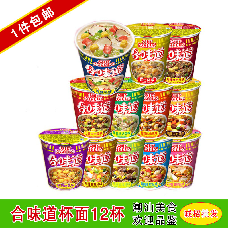 日清海鲜整箱装速食杯面